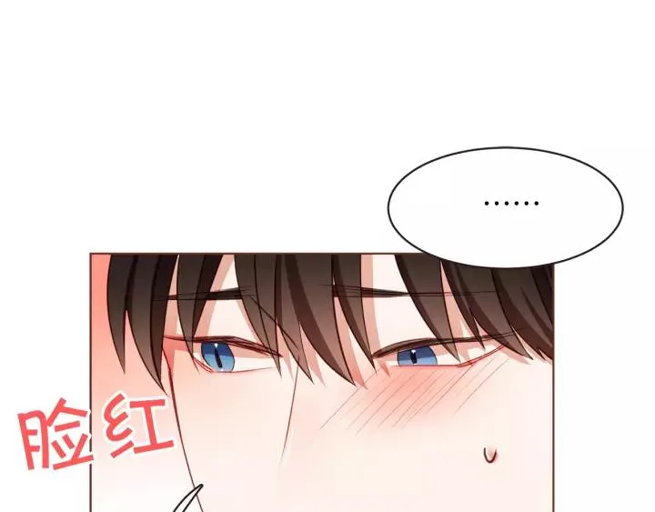 第10话 危险邀请 第32页