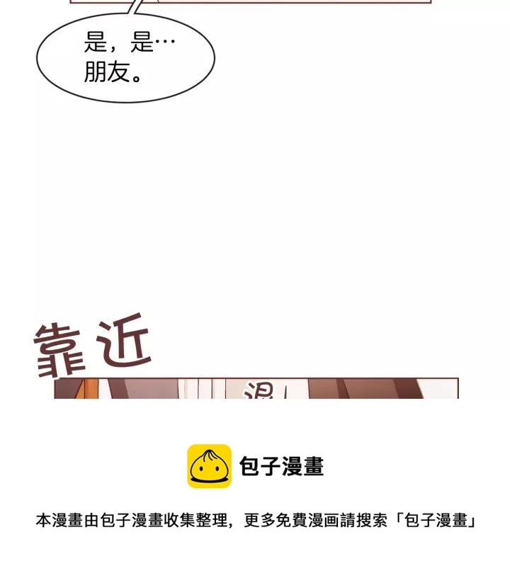 第10话 危险邀请 第33页