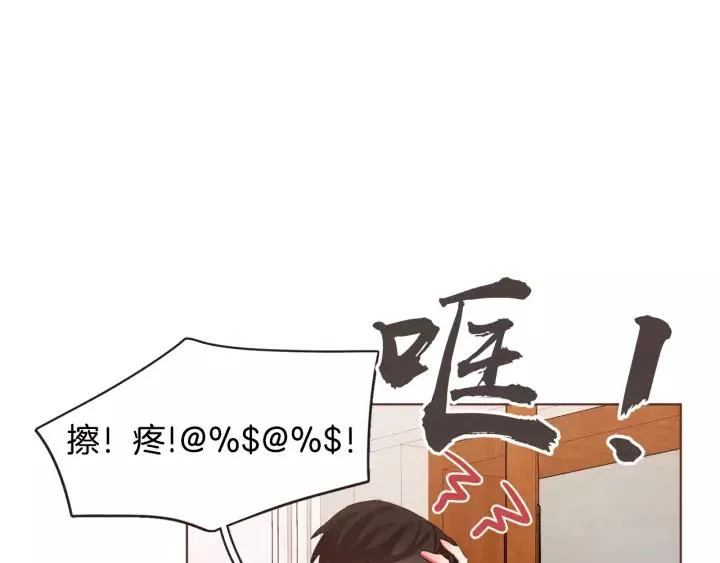 第11话 我真是要疯了 第2页