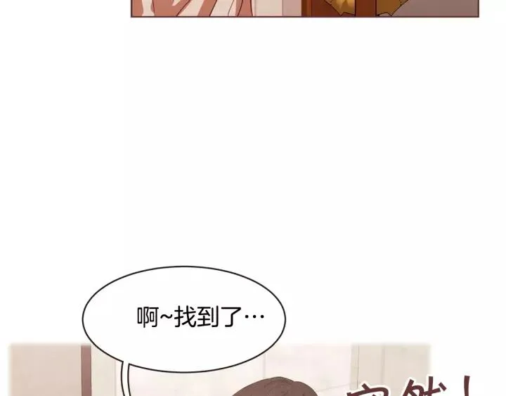 第11话 我真是要疯了 第4页