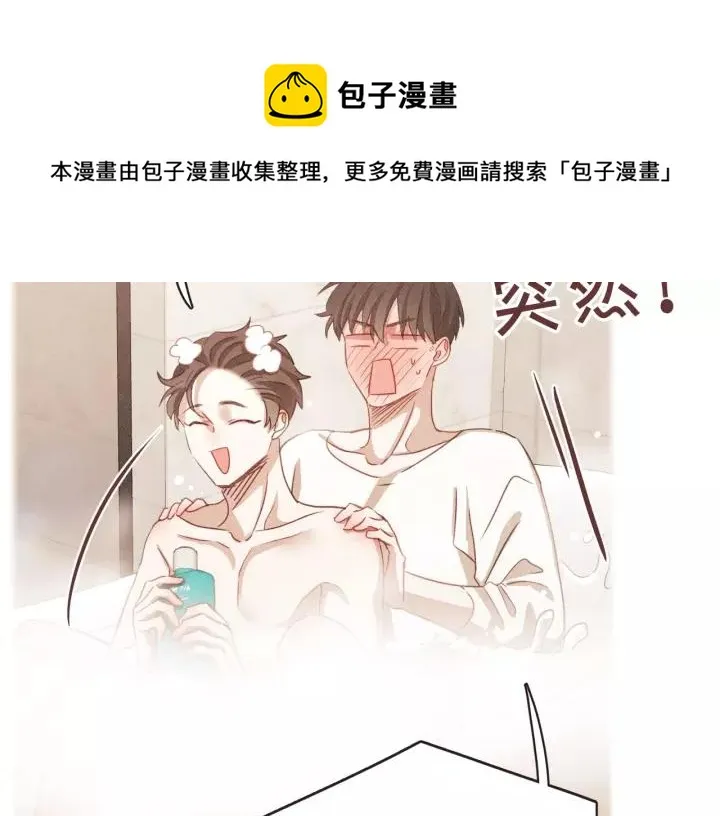 第11话 我真是要疯了 第5页