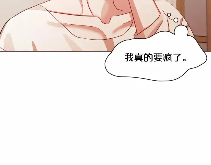 第11话 我真是要疯了 第10页