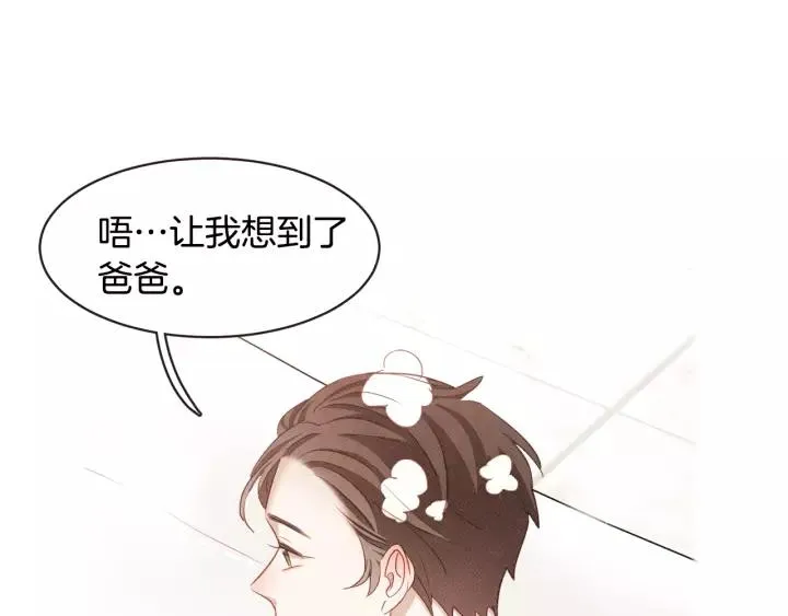 第11话 我真是要疯了 第11页