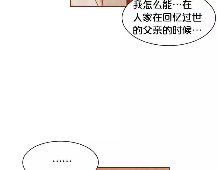 第11话 我真是要疯了 第14页