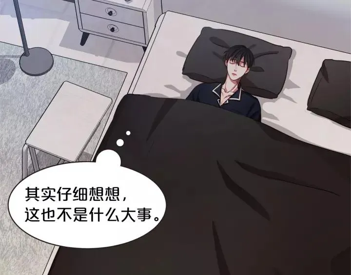 第11话 我真是要疯了 第20页