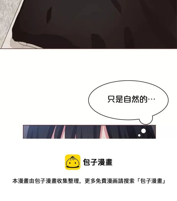 第11话 我真是要疯了 第21页