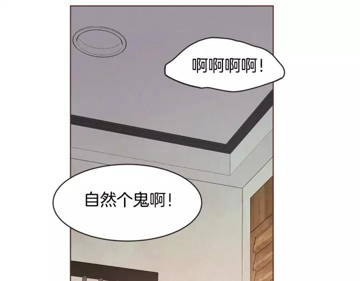 第11话 我真是要疯了 第27页