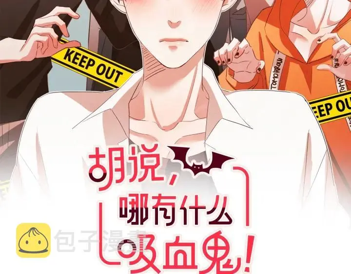 第14话 来吃我吧 第2页