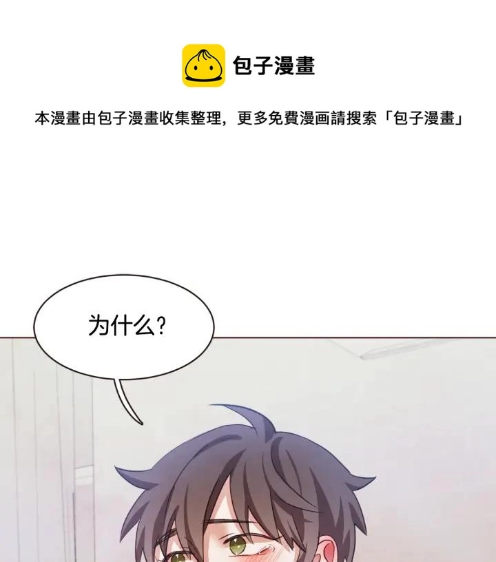 第14话 来吃我吧 第5页