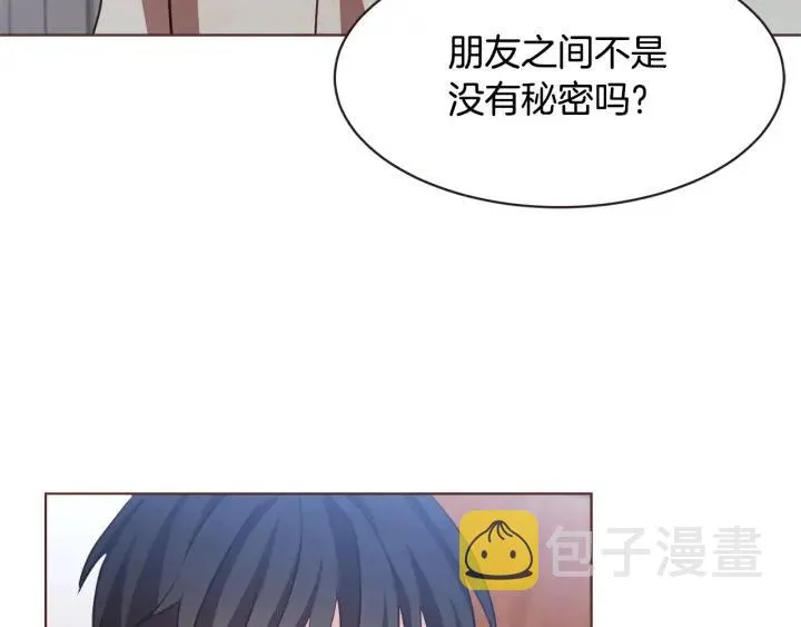 第14话 来吃我吧 第7页