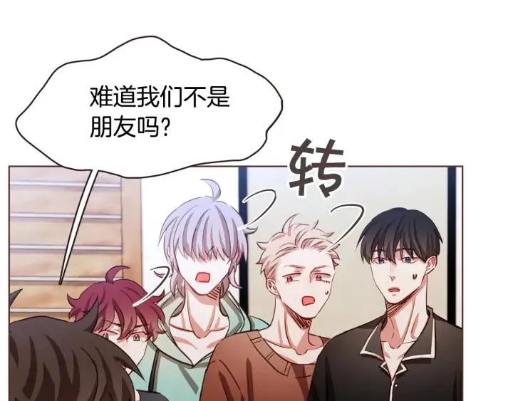 第14话 来吃我吧 第11页