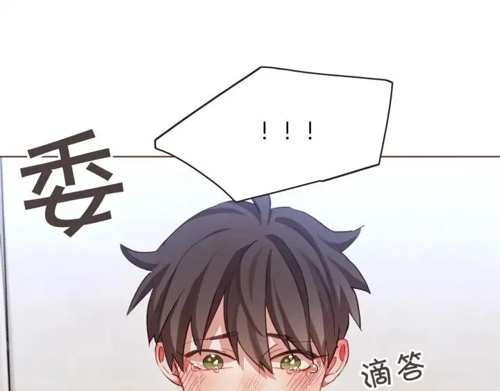 第14话 来吃我吧 第14页
