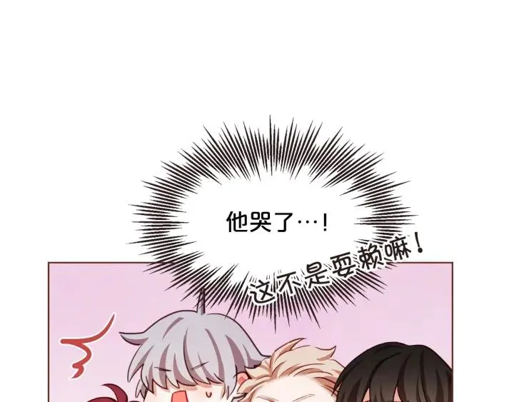第14话 来吃我吧 第16页