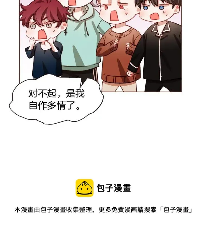 第14话 来吃我吧 第17页