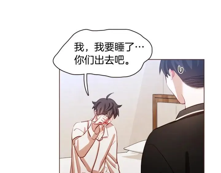 第14话 来吃我吧 第18页