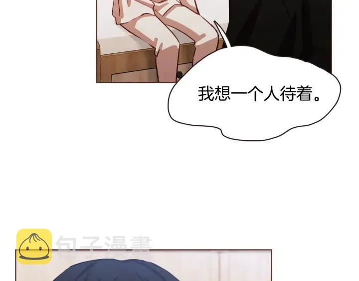 第14话 来吃我吧 第19页
