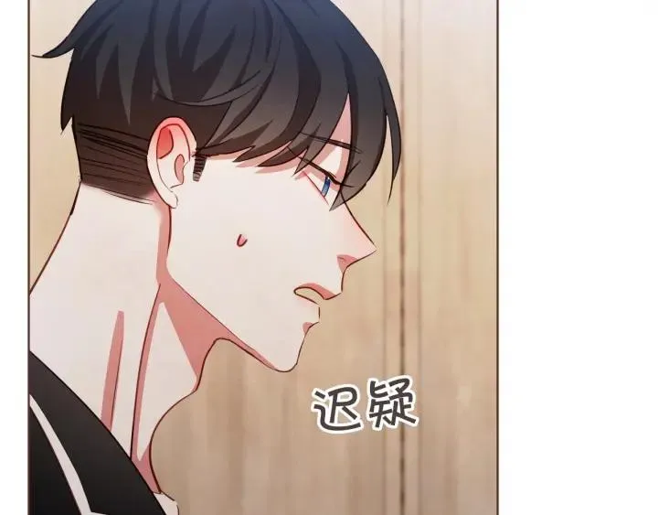 第14话 来吃我吧 第20页