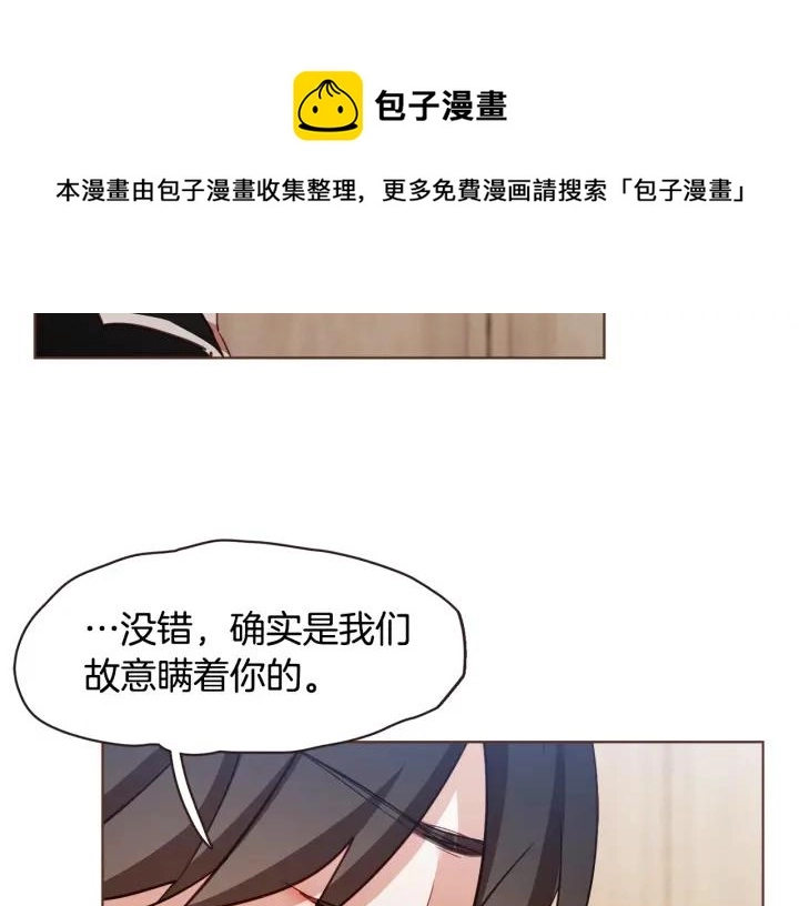 第14话 来吃我吧 第21页