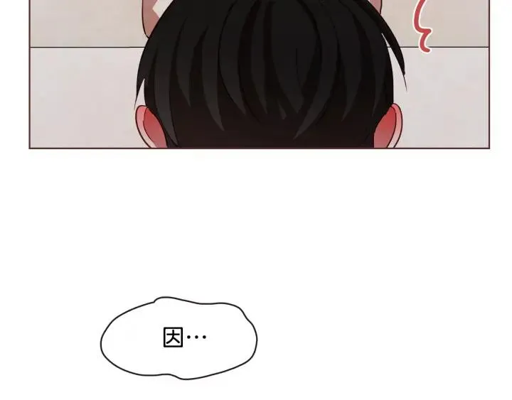 第14话 来吃我吧 第24页