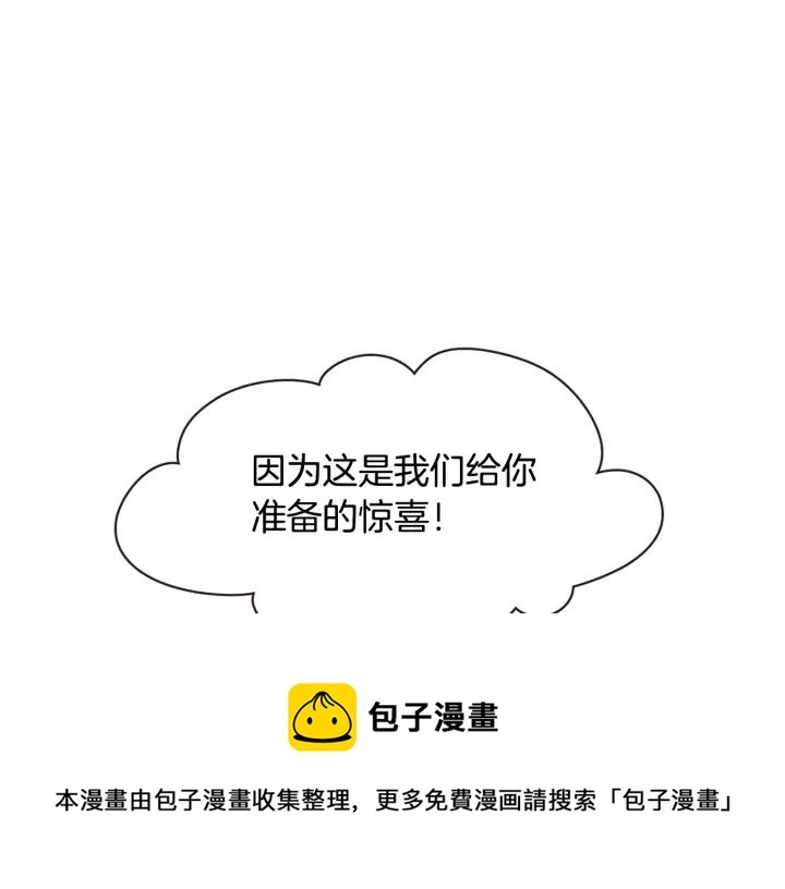 第14话 来吃我吧 第25页