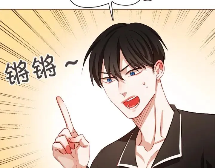 第14话 来吃我吧 第26页