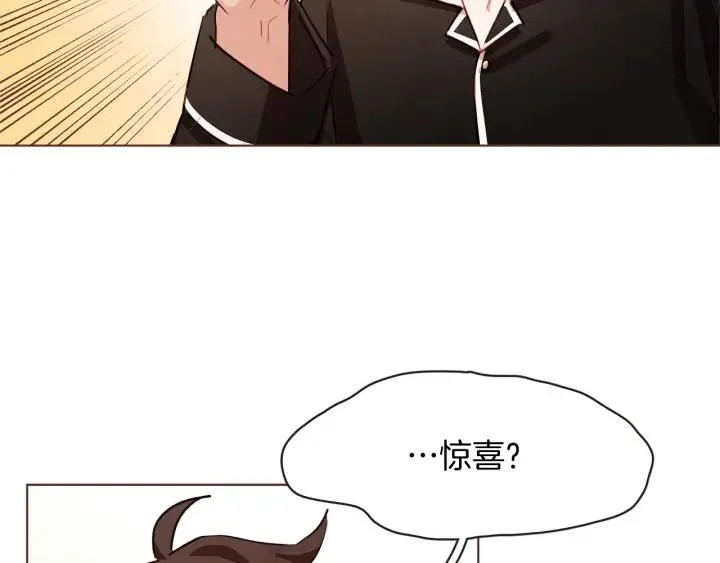 第14话 来吃我吧 第27页