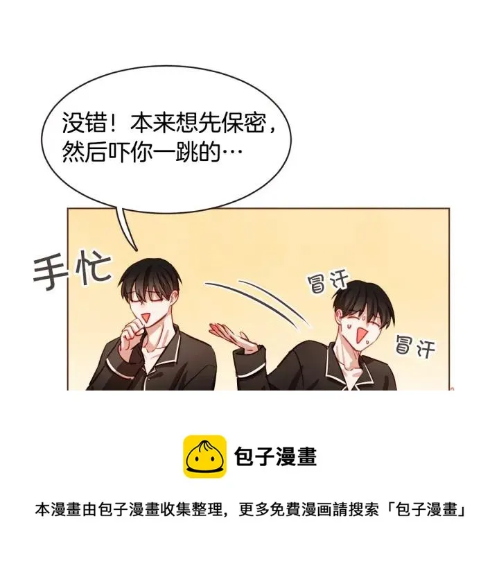 第14话 来吃我吧 第29页