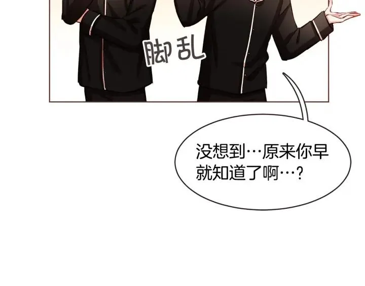 第14话 来吃我吧 第30页