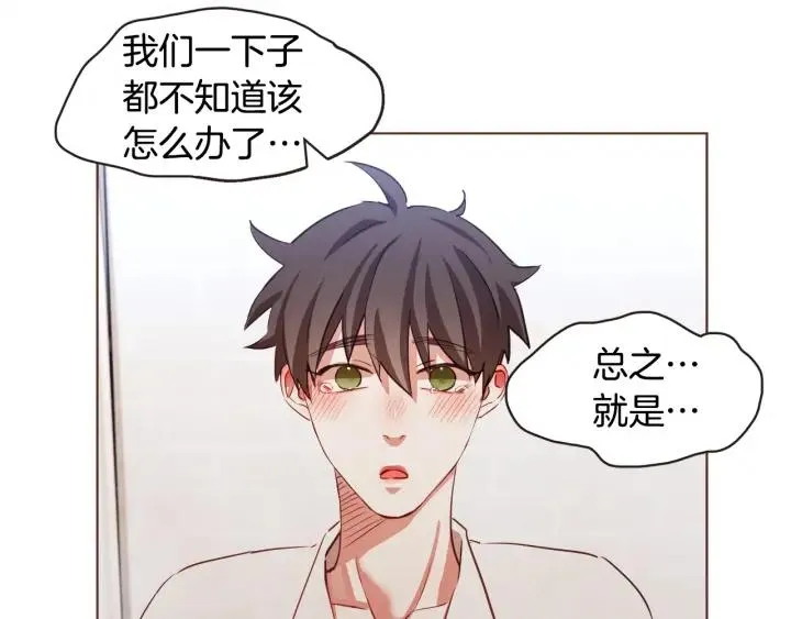 第14话 来吃我吧 第32页