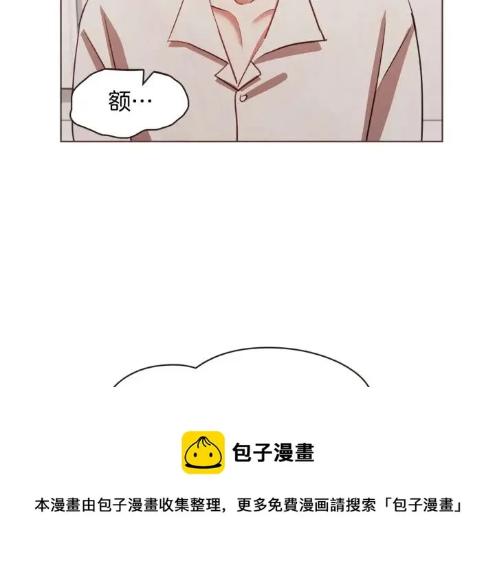 第14话 来吃我吧 第33页