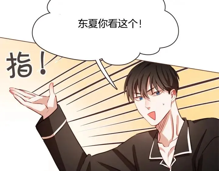 第14话 来吃我吧 第34页