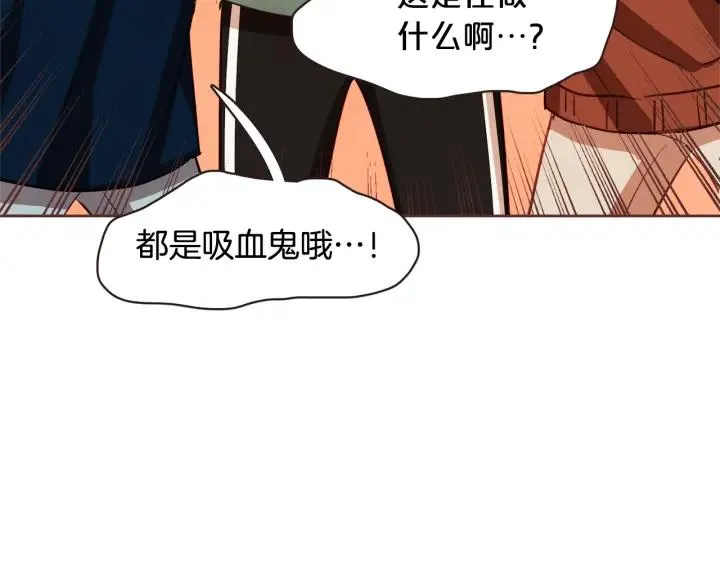 第14话 来吃我吧 第38页