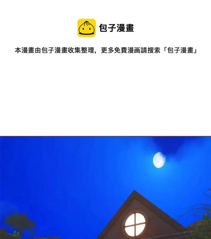 第15话 吸血后遗症 第1页