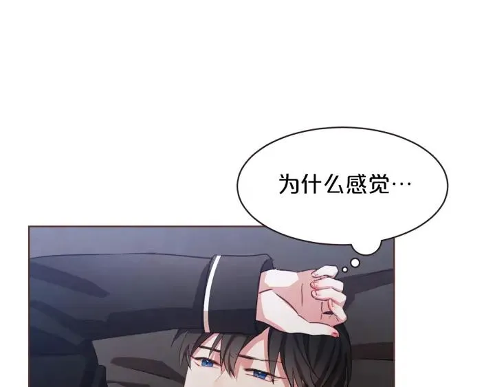 第15话 吸血后遗症 第10页