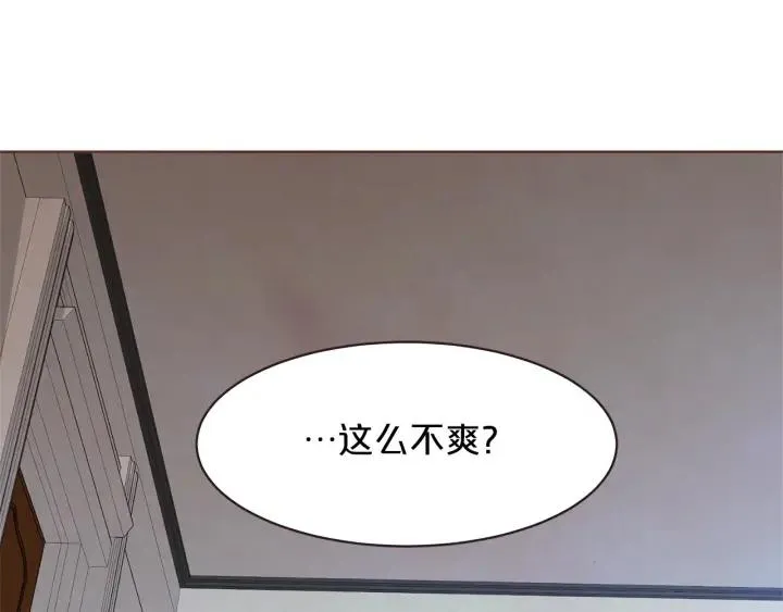 第15话 吸血后遗症 第12页