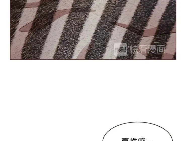 第15话 吸血后遗症 第16页