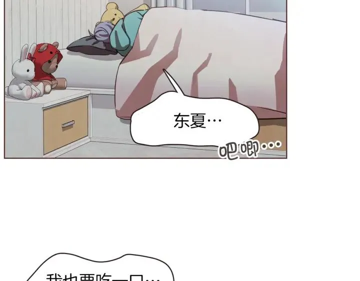 第15话 吸血后遗症 第22页