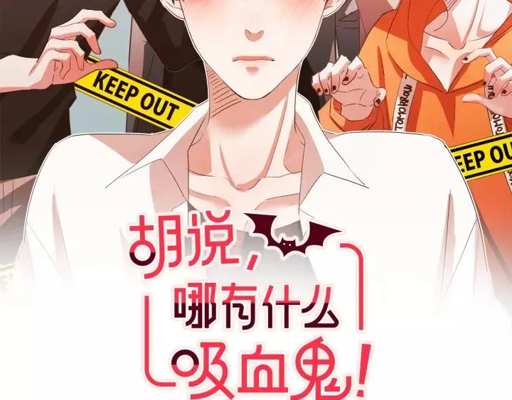 第16话 人型兴奋剂 第2页