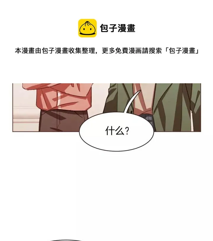 第17话 黑历史 第17页