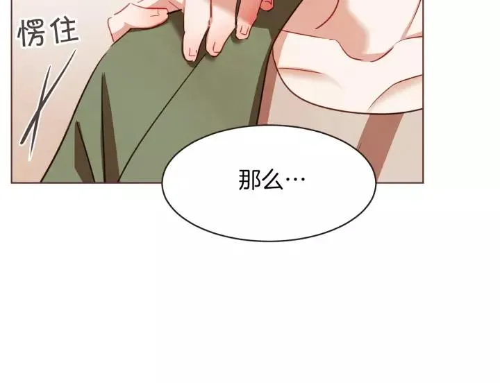 第17话 黑历史 第20页