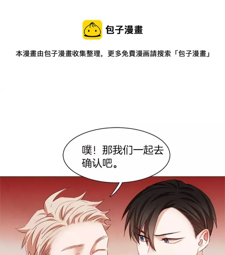 第17话 黑历史 第21页