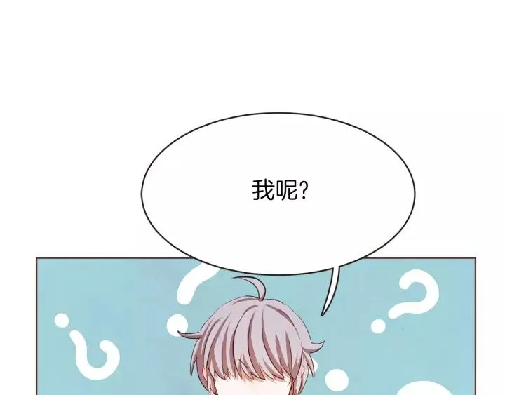 第17话 黑历史 第26页