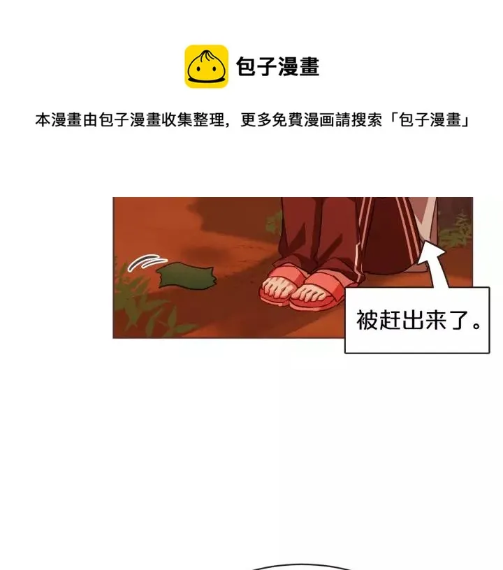 第17话 黑历史 第33页