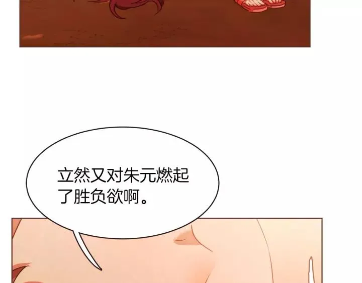 第17话 黑历史 第35页