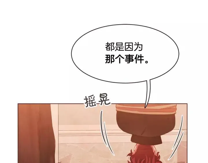 第17话 黑历史 第38页