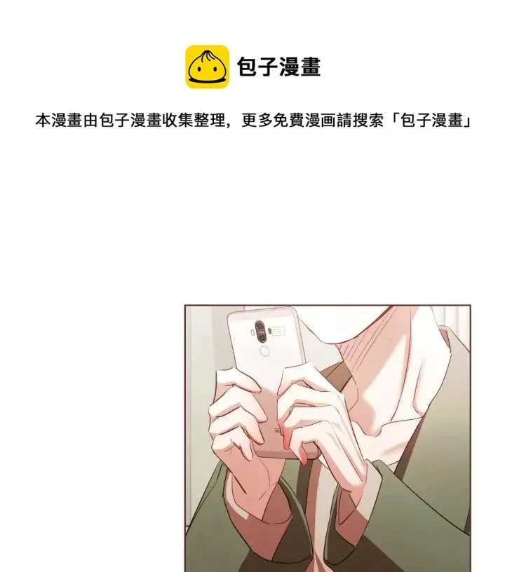 第18话 端碗艺术家 第5页
