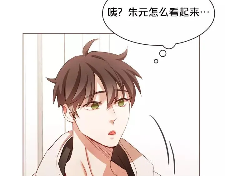 第18话 端碗艺术家 第8页
