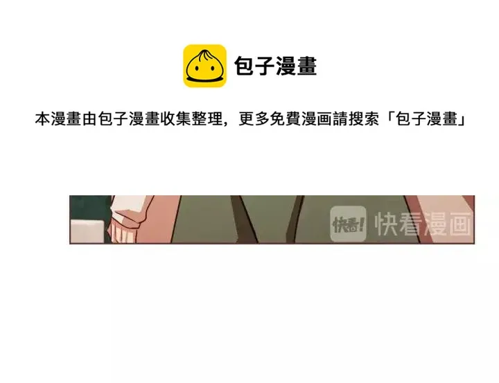 第18话 端碗艺术家 第13页