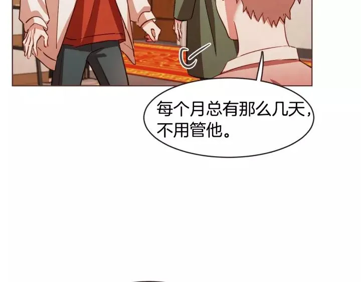 第18话 端碗艺术家 第15页