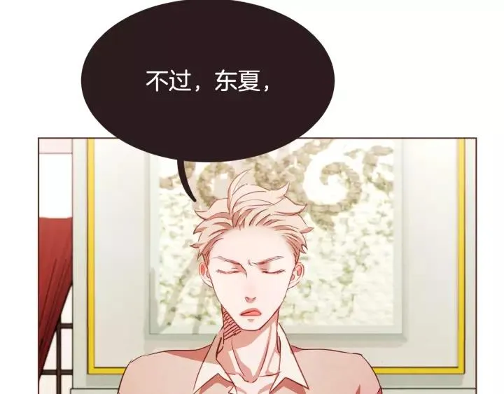 第18话 端碗艺术家 第16页